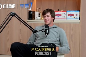 Shams：开拓者没在追杰伦·布朗！交易莫兰特是最大的动作！