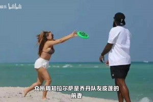 早期拉尔萨火辣装扮展示好身材，与马库斯漫步沙滩，踮起脚尖索吻
